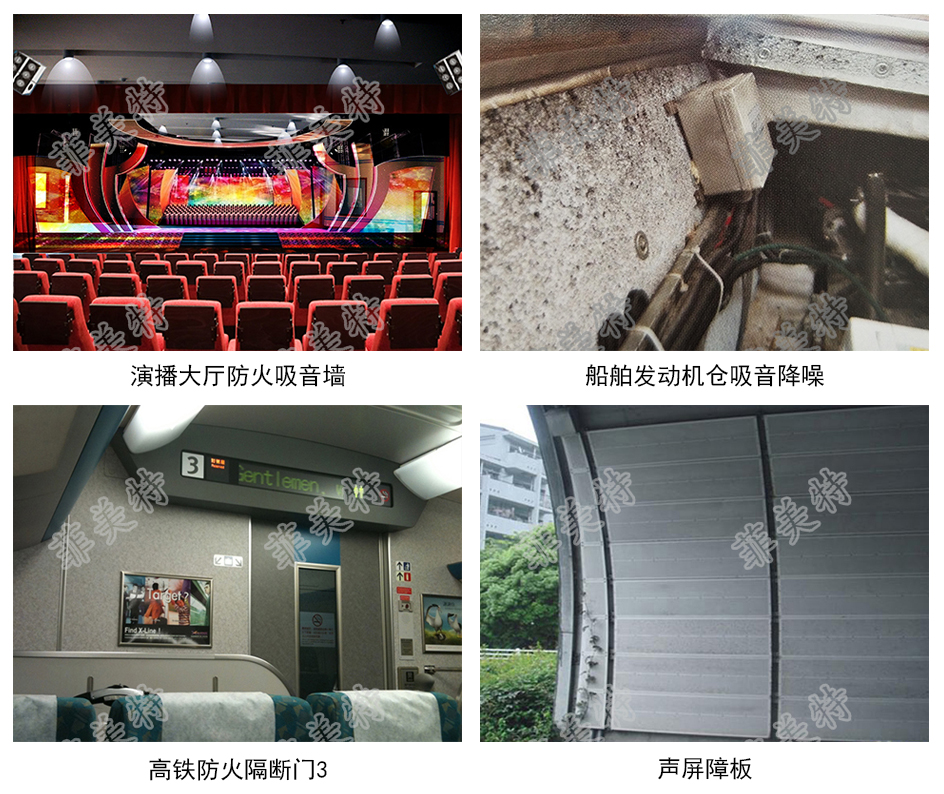 吸音、降噪、防火、